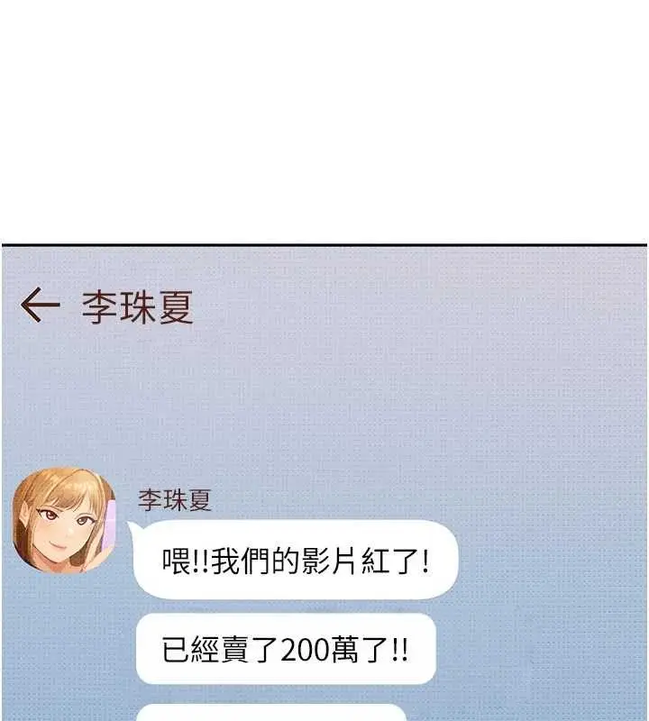 漫画《太妹硬闯成人界》第13话第20张图