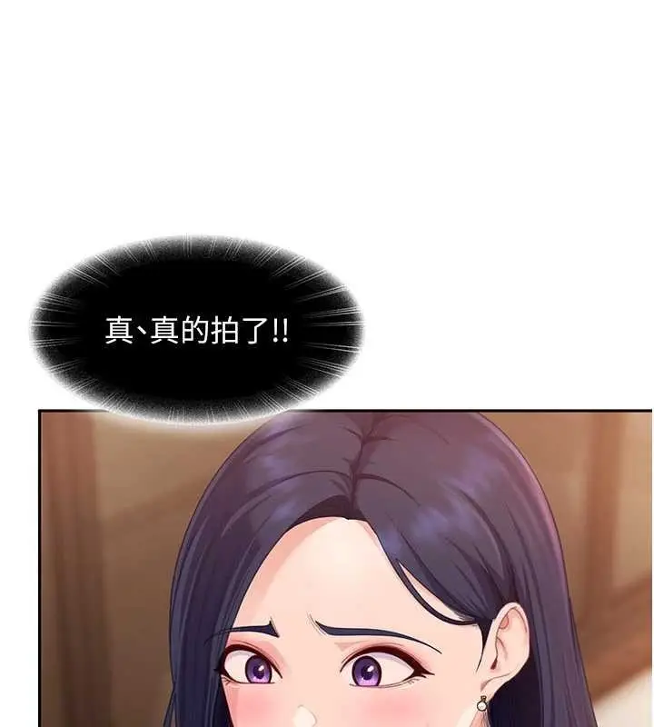 漫画《太妹硬闯成人界》第13话第22张图