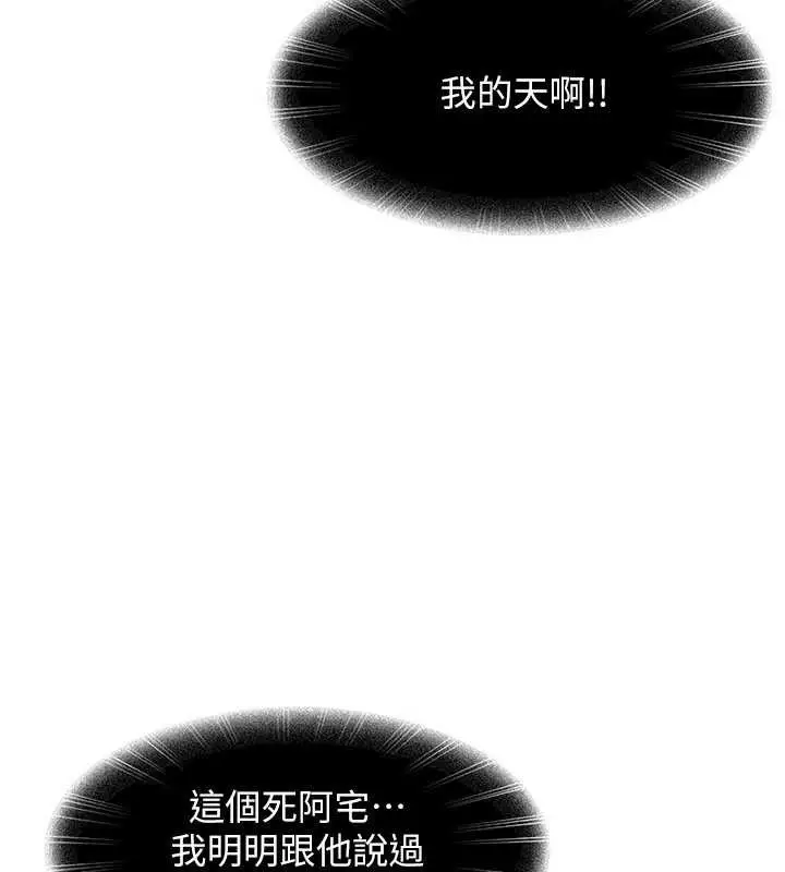 漫画《太妹硬闯成人界》第13话第24张图