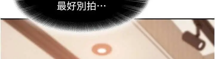 漫画《太妹硬闯成人界》第13话第25张图