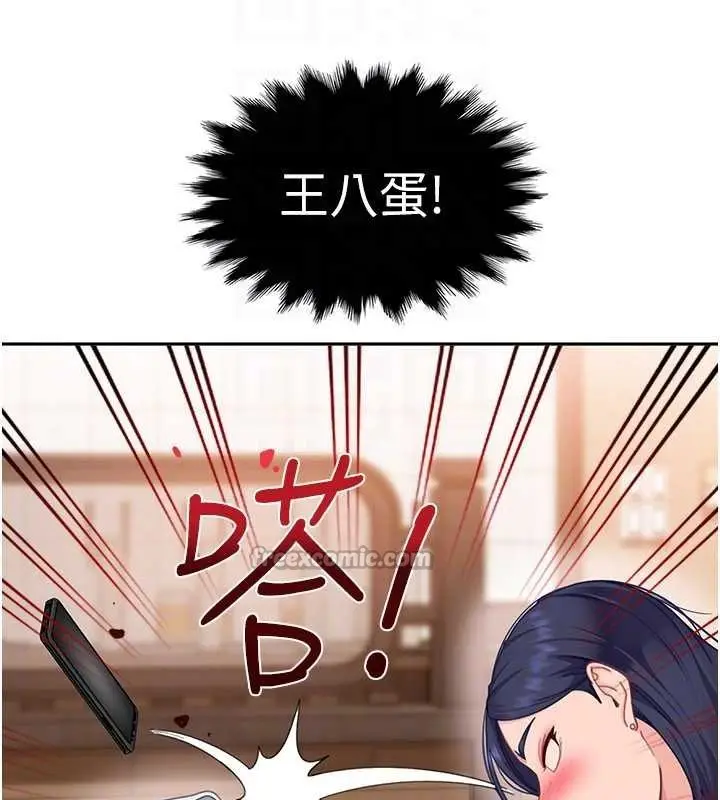 漫画《太妹硬闯成人界》第13话第28张图