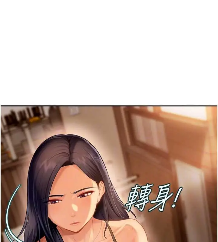 漫画《太妹硬闯成人界》第13话第30张图