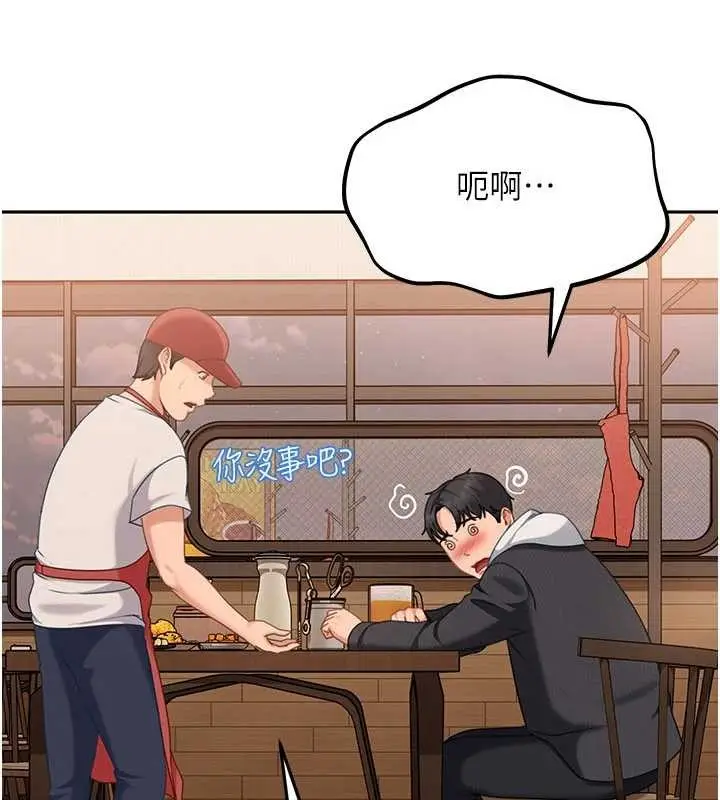 漫画《太妹硬闯成人界》第13话第34张图