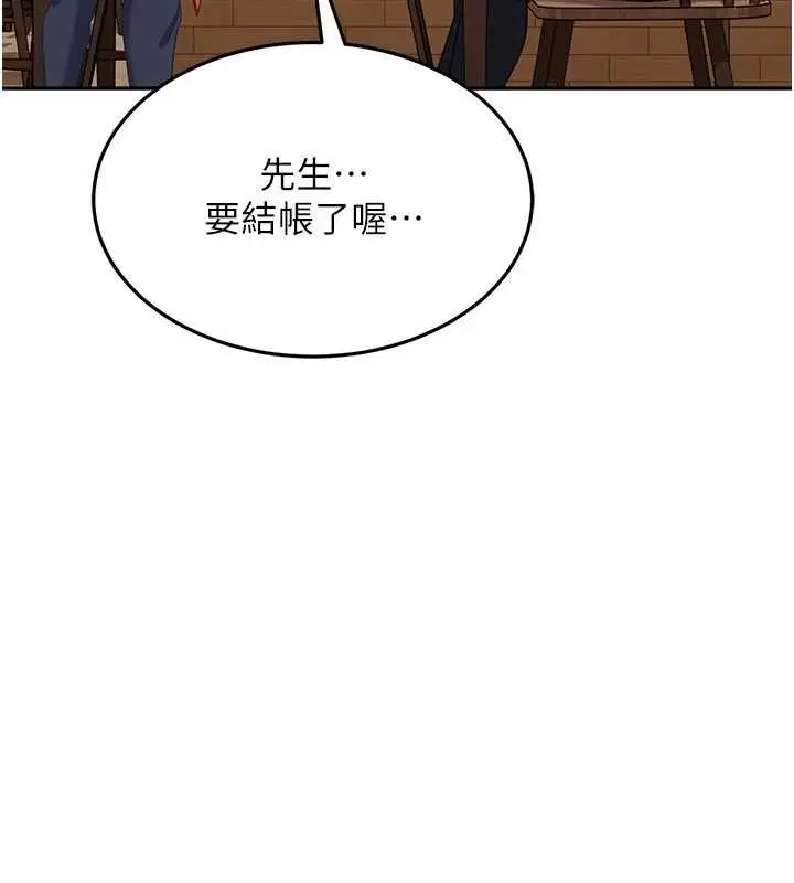 漫画《太妹硬闯成人界》第13话第35张图