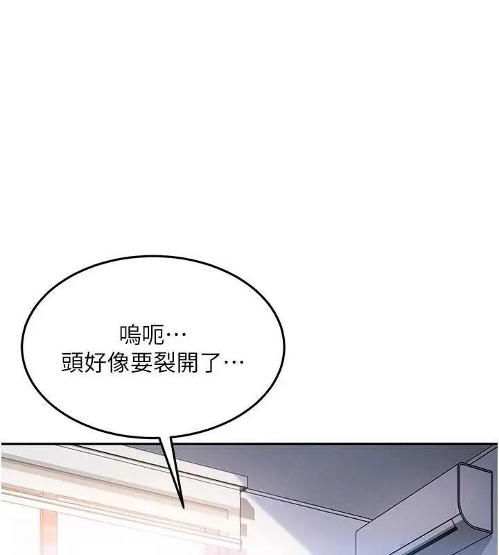 漫画《太妹硬闯成人界》第13话第39张图