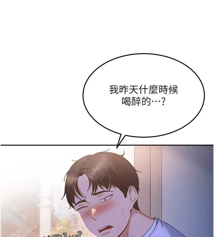 漫画《太妹硬闯成人界》第13话第41张图
