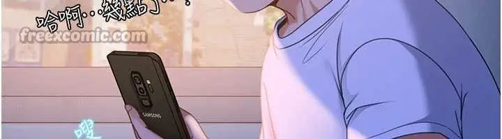 漫画《太妹硬闯成人界》第13话第42张图