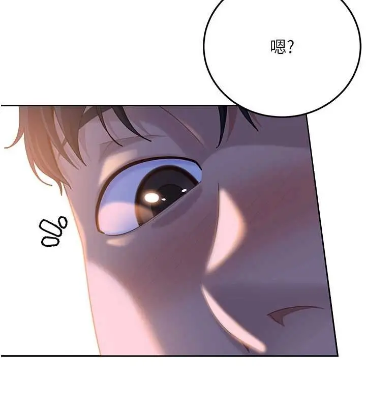 漫画《太妹硬闯成人界》第13话第44张图