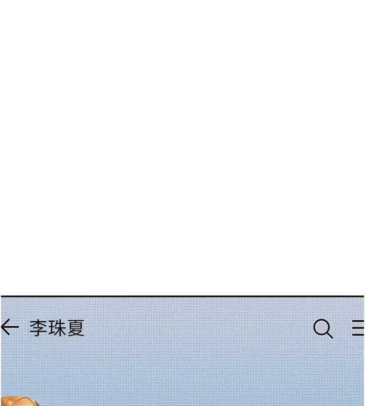 漫画《太妹硬闯成人界》第13话第45张图