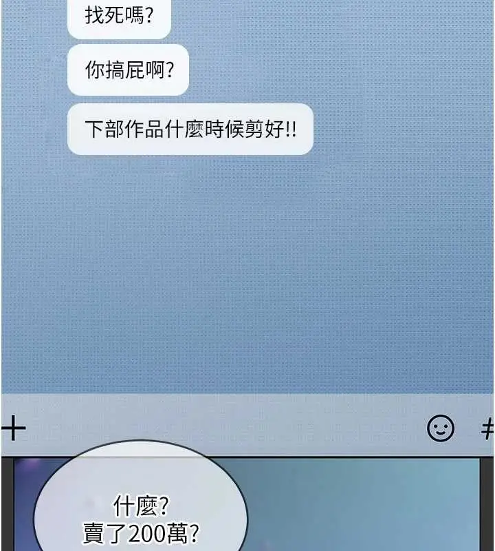 漫画《太妹硬闯成人界》第13话第47张图