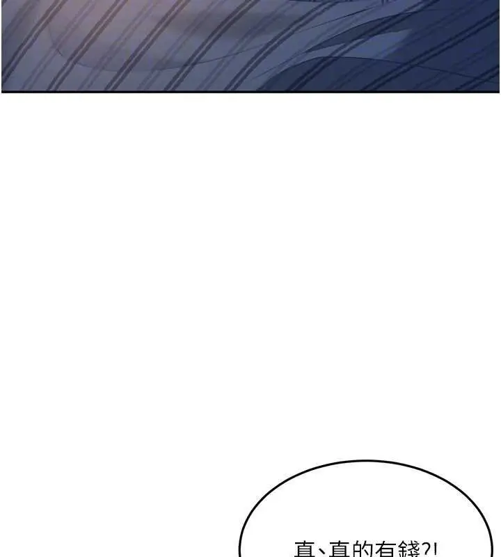 漫画《太妹硬闯成人界》第13话第52张图