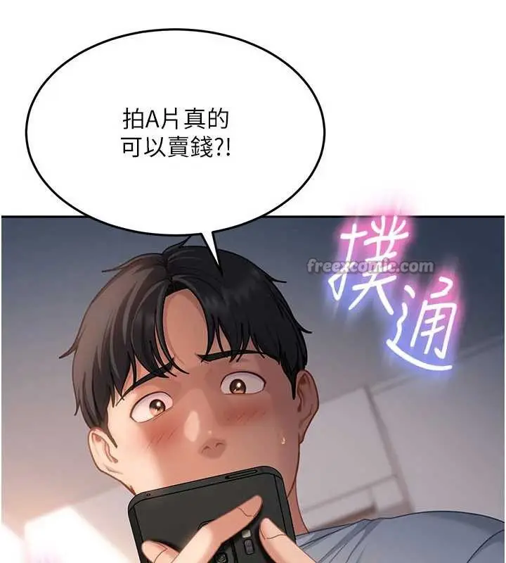 漫画《太妹硬闯成人界》第13话第56张图
