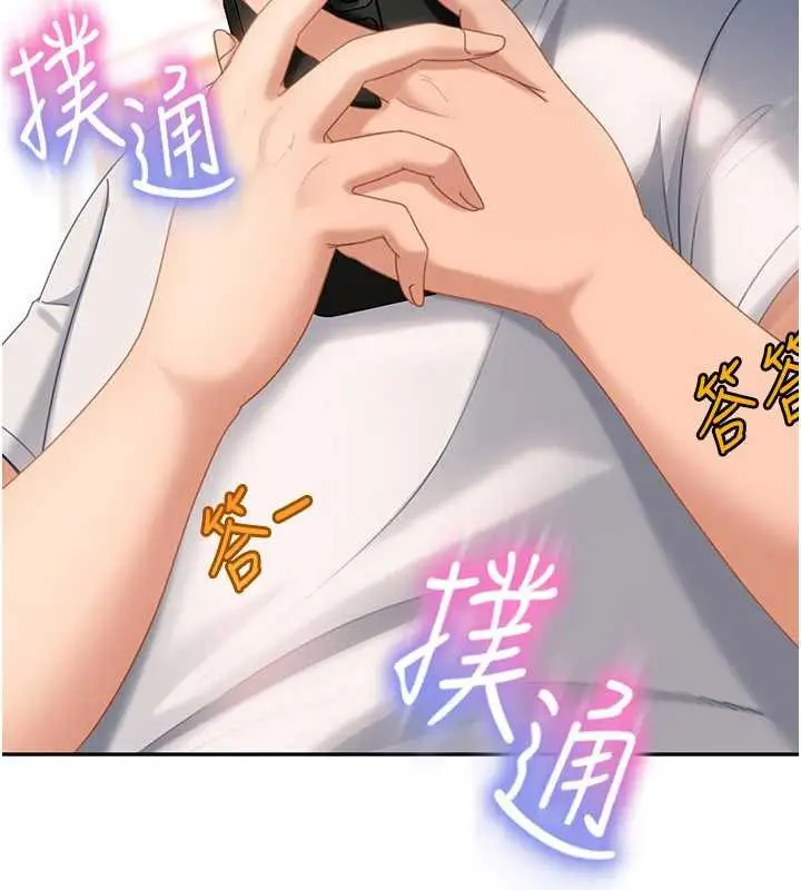 漫画《太妹硬闯成人界》第13话第57张图