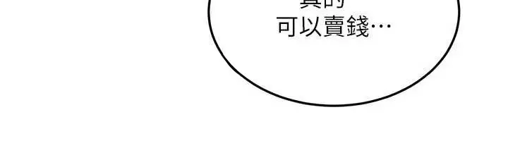 漫画《太妹硬闯成人界》第13话第61张图
