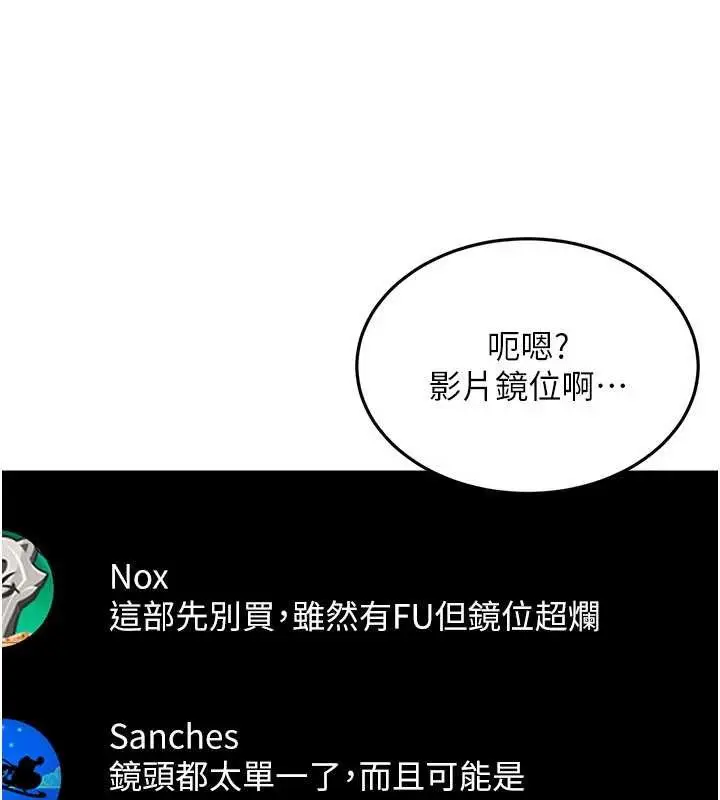 漫画《太妹硬闯成人界》第13话第63张图