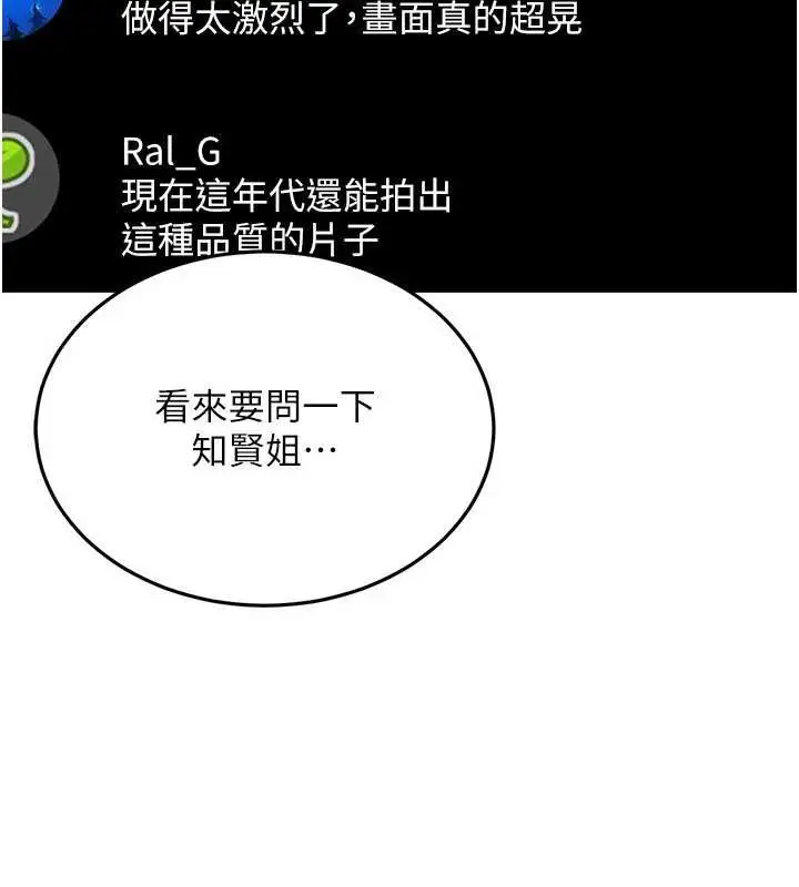 漫画《太妹硬闯成人界》第13话第64张图
