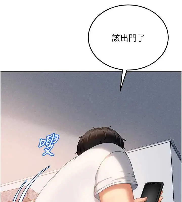 漫画《太妹硬闯成人界》第13话第65张图