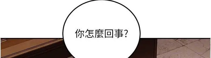 漫画《太妹硬闯成人界》第13话第73张图
