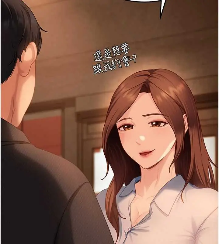 漫画《太妹硬闯成人界》第13话第80张图