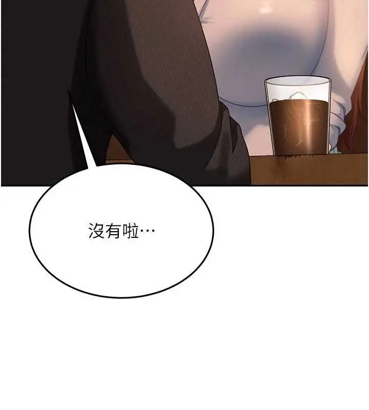 漫画《太妹硬闯成人界》第13话第81张图