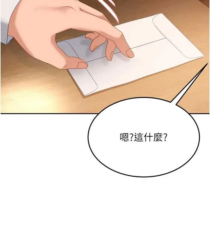 漫画《太妹硬闯成人界》第13话第83张图