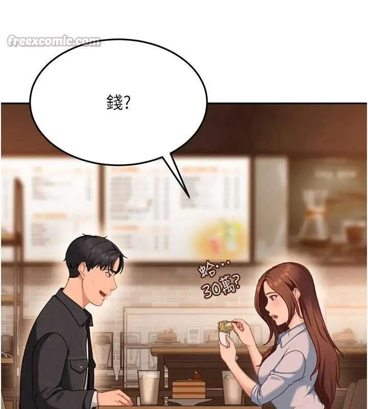 漫画《太妹硬闯成人界》第13话第84张图