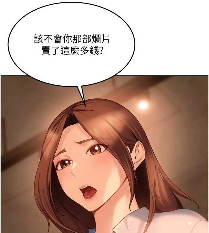 漫画《太妹硬闯成人界》第13话第86张图