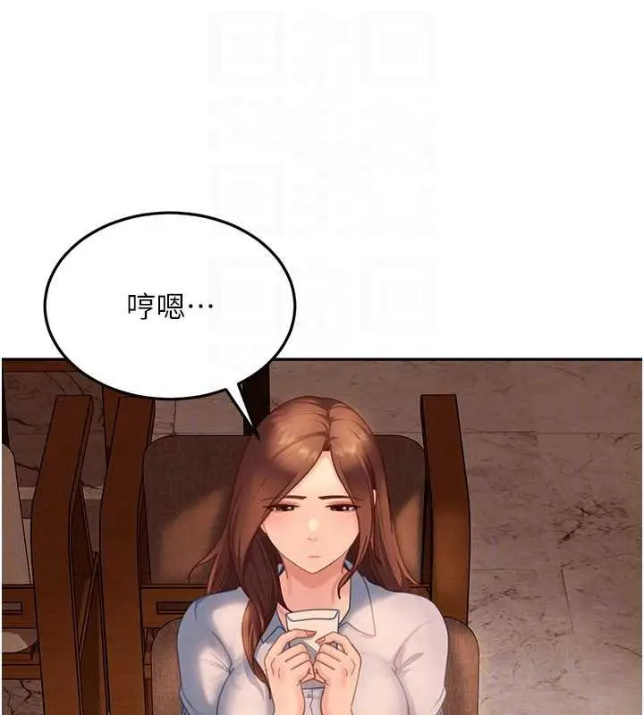 漫画《太妹硬闯成人界》第13话第89张图
