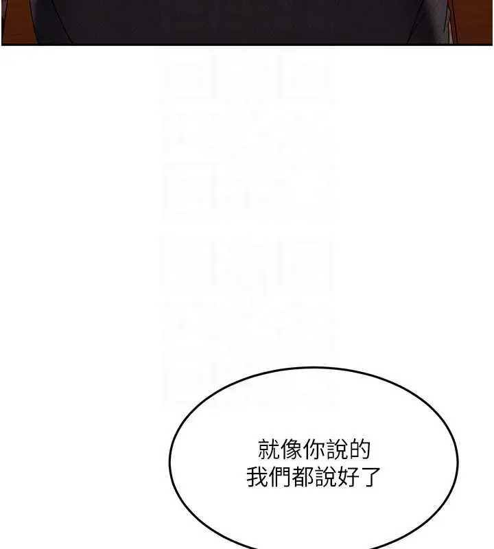 漫画《太妹硬闯成人界》第13话第91张图