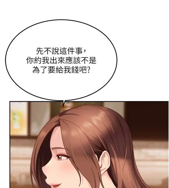 漫画《太妹硬闯成人界》第13话第94张图