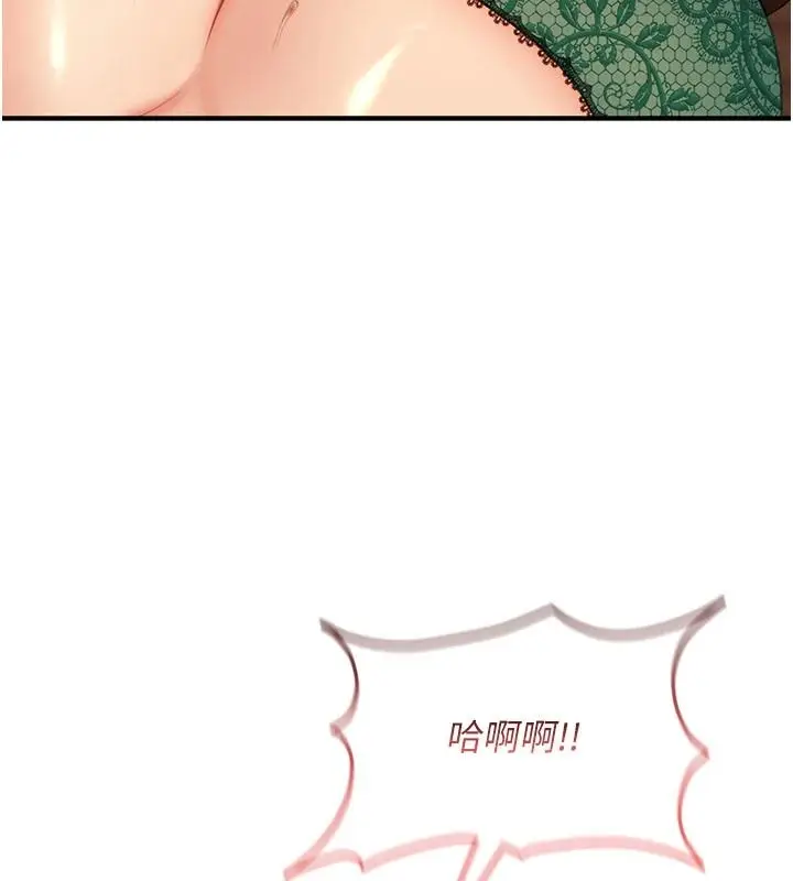 漫画《太妹硬闯成人界》第52话第102张图