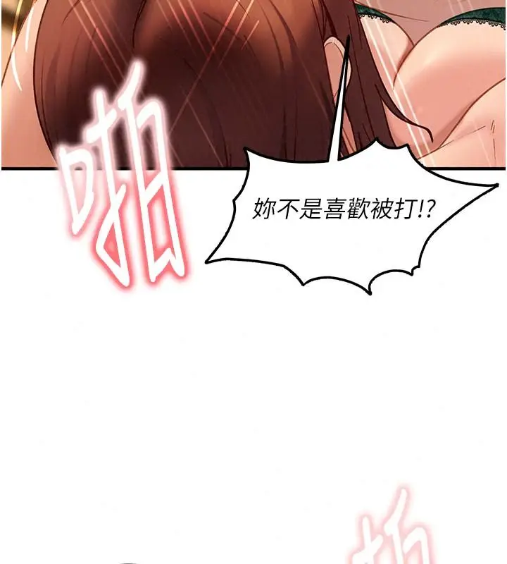 漫画《太妹硬闯成人界》第52话第112张图