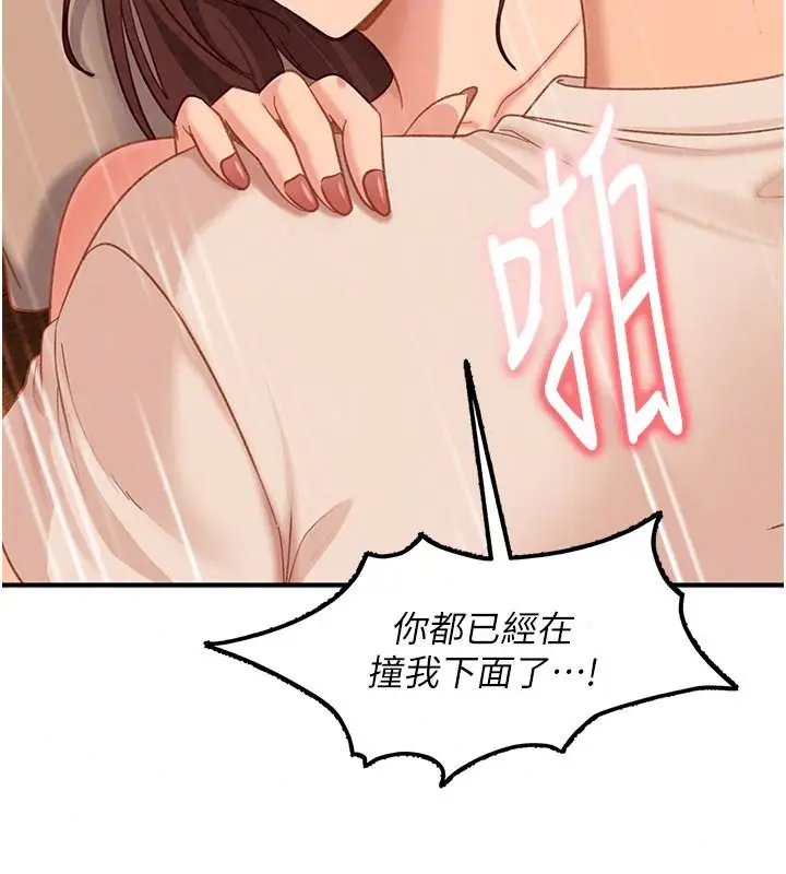 漫画《太妹硬闯成人界》第52话第114张图