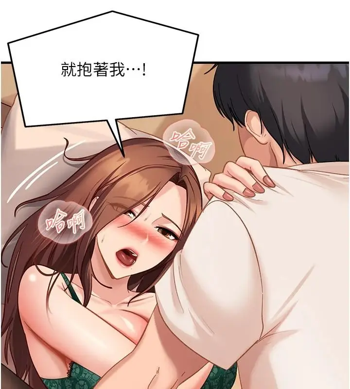 漫画《太妹硬闯成人界》第52话第116张图