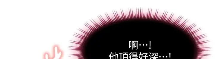 漫画《太妹硬闯成人界》第52话第121张图
