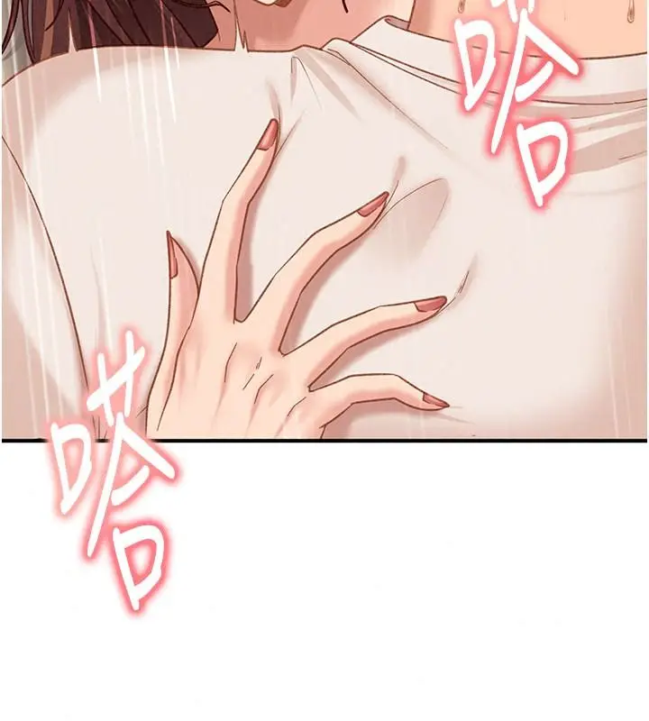 漫画《太妹硬闯成人界》第52话第123张图