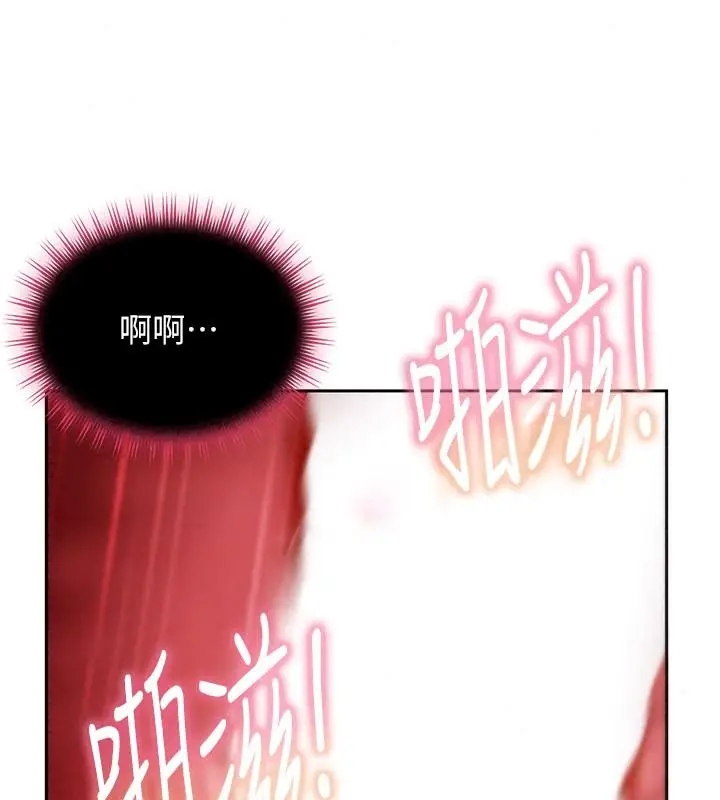 漫画《太妹硬闯成人界》第52话第124张图