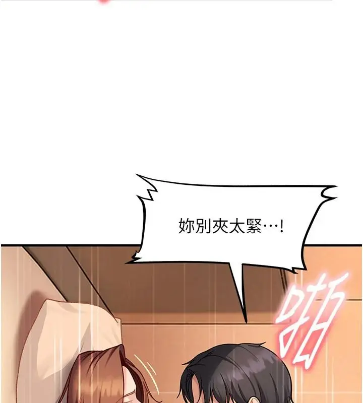 漫画《太妹硬闯成人界》第52话第129张图