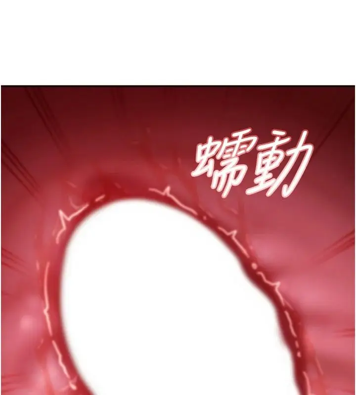 漫画《太妹硬闯成人界》第52话第132张图