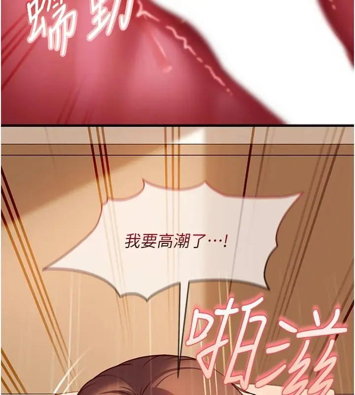 漫画《太妹硬闯成人界》第52话第134张图