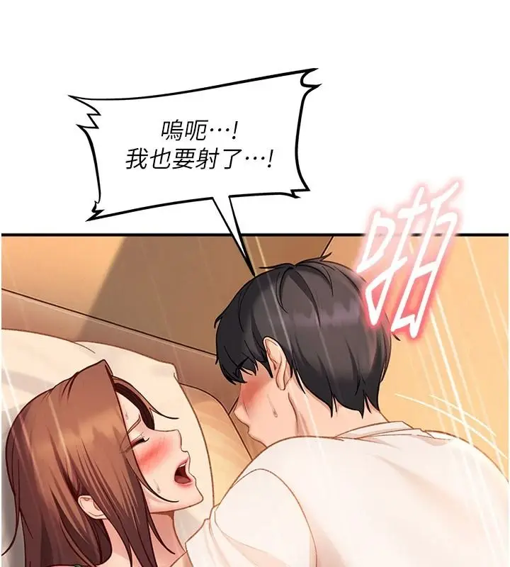 漫画《太妹硬闯成人界》第52话第137张图