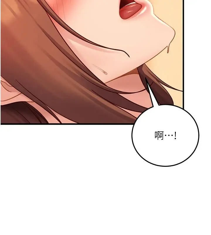 漫画《太妹硬闯成人界》第52话第143张图