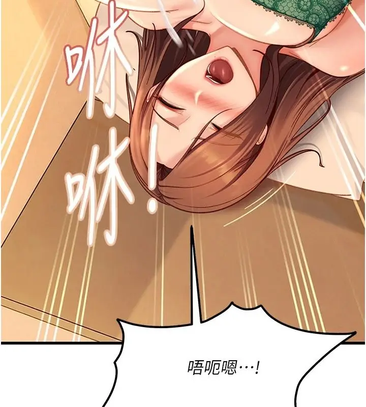 漫画《太妹硬闯成人界》第52话第146张图