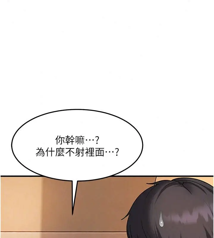 漫画《太妹硬闯成人界》第52话第152张图
