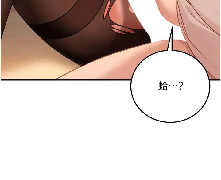漫画《太妹硬闯成人界》第52话第155张图