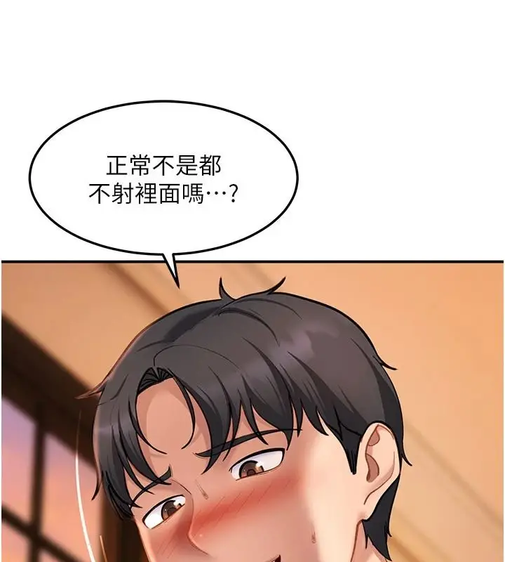 漫画《太妹硬闯成人界》第52话第156张图