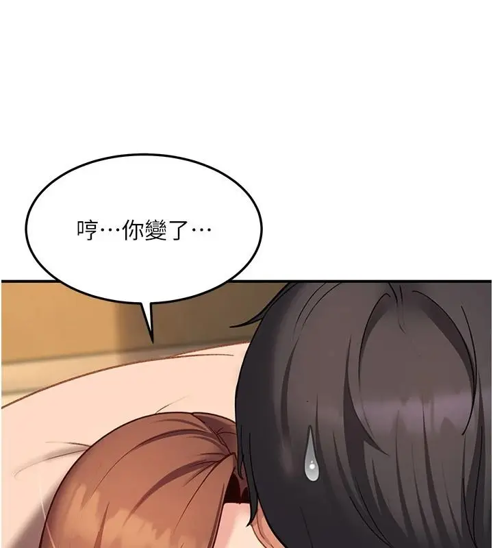 漫画《太妹硬闯成人界》第52话第158张图