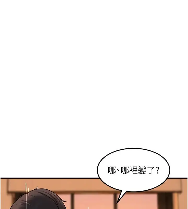 漫画《太妹硬闯成人界》第52话第160张图