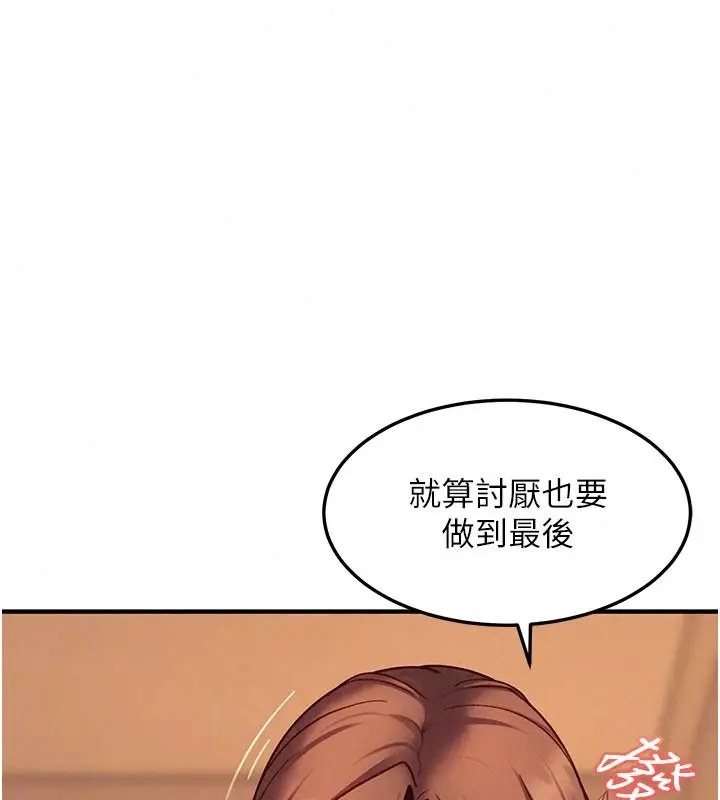 漫画《太妹硬闯成人界》第52话第166张图