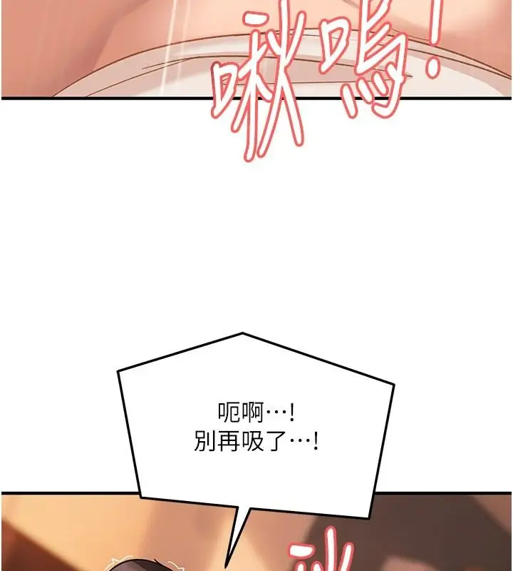 漫画《太妹硬闯成人界》第52话第174张图